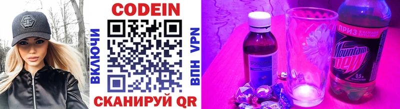 Codein напиток Lean (лин)  mega зеркало  Буй 