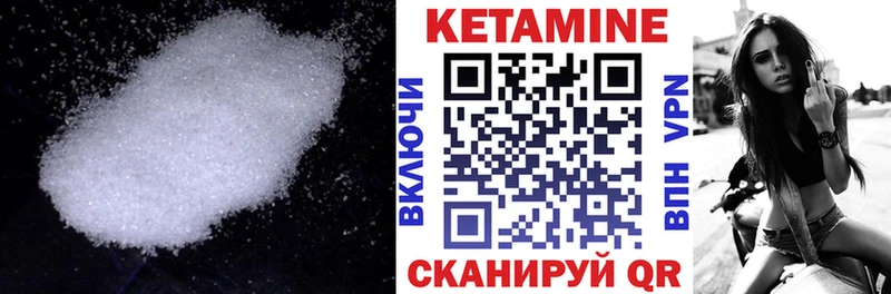 Кетамин VHQ  ссылка на мегу онион  Буй 